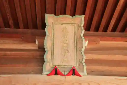 熊野福藏神社のその他建物