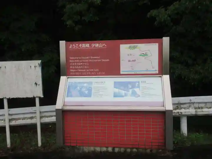 達磨寺(群馬県)