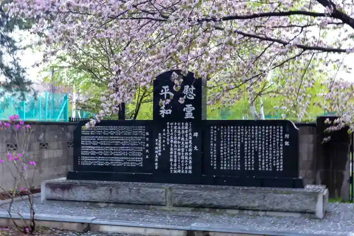 北海道護國神社の歴史