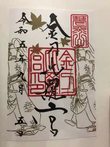 金刀比羅宮(香川県)