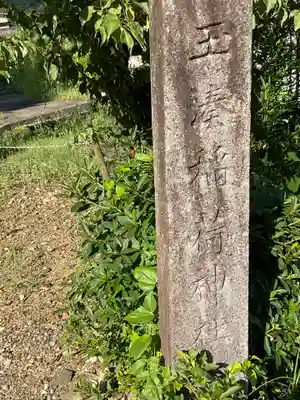 岐阜稲荷山本社(岐阜県)