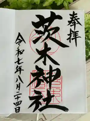 茨木神社(大阪府)