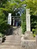 鏡石鹿嶋神社 *安産・開運・勝利の神さま*(福島県)
