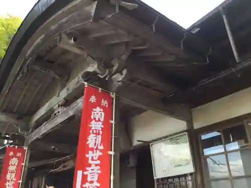 宝珠山 立石寺のその他建物