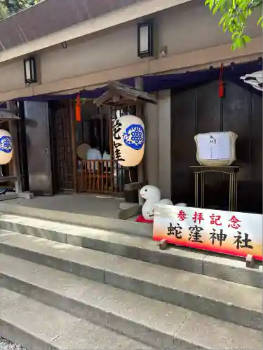 蛇窪神社(東京都)
