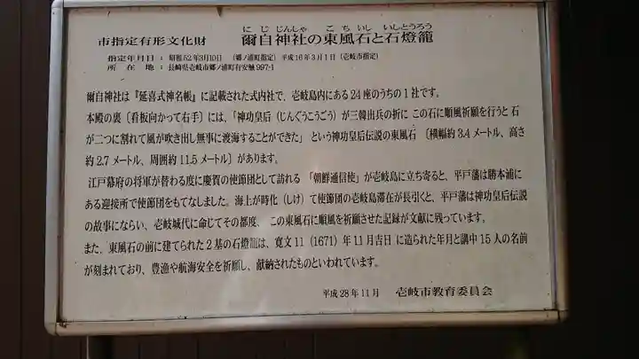 爾自神社のその他建物