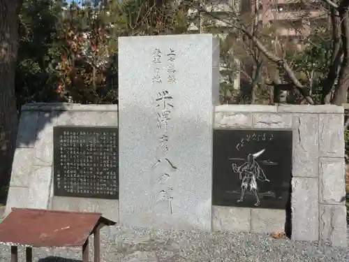 難波大社　生國魂神社のその他建物