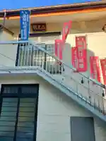 弘詮寺(大阪府)