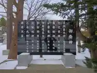 烈々布神社のその他建物
