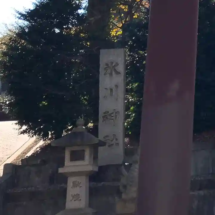 白金氷川神社(東京都)