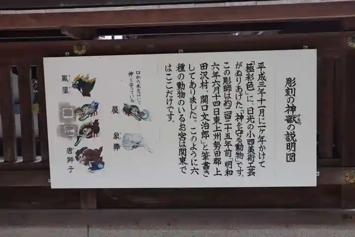 山名八幡宮の歴史