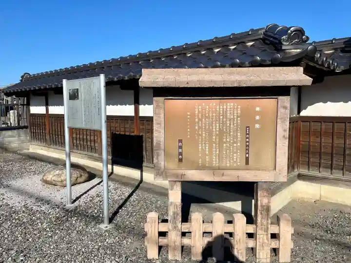 寿楽院(埼玉県)