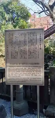 小野照崎神社の末社・摂社
