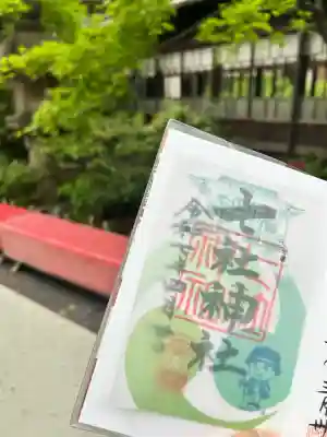 七社神社(東京都)