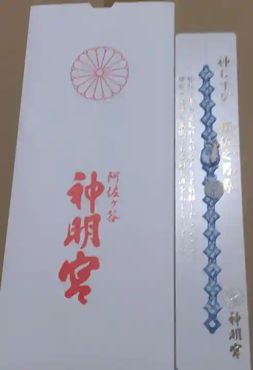 阿佐ヶ谷神明宮(東京都)