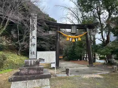 多久神社(京都府)