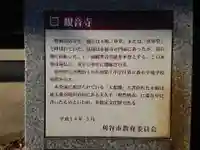 観音寺(愛知県)