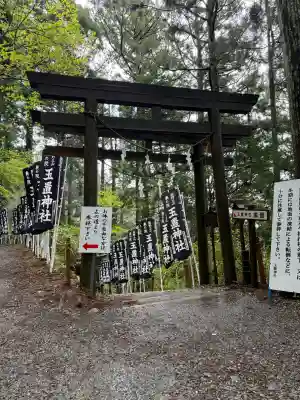 玉置神社の{uncategorized: "未分類", other: "その他", undefined: "問題あり", building: "その他建物", grave: "お墓", sacred_gate: "鳥居", guardian: "狛犬", statue: "像", buddha: "仏像", history: "歴史", nature: "自然", garden: "庭園", animal: "動物", pagoda: "塔", temizu: "手水舎", mountain_gate: "山門・神門", sanctuary: "本殿・本堂", subordinate: "末社・摂社", art: "芸術", scenery: "景色", jizo: "地蔵", ema: "絵馬", goshuin: "御朱印", omikuji: "おみくじ", items: "授与品その他", amulet: "お守り", goshuincho: "御朱印帳", eats: "食事", festival: "お祭り", votive_dance: "神楽", shichigosan: "七五三参", wedding: "結婚式", experience: "体験その他", initially: "初詣", around: "周辺", anti_infection: "感染症対策"}