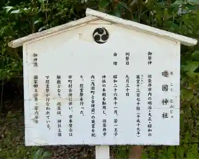 赤尾渋垂郡辺神社(静岡県)