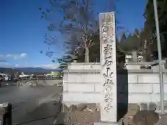 秩父札所十一番 常楽寺(埼玉県)