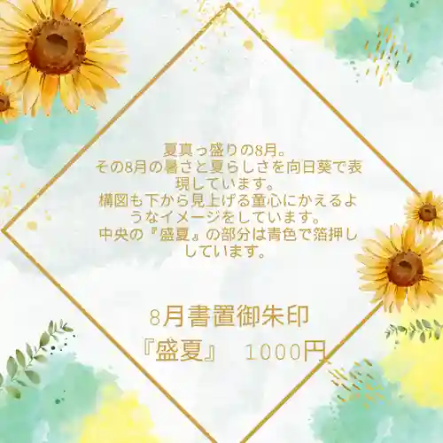 三澤寺(長野県)