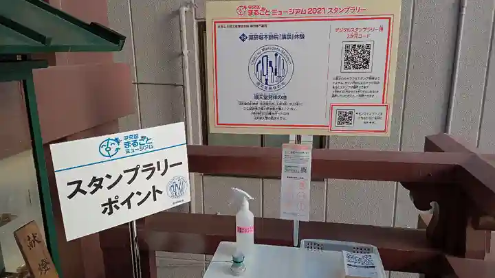 薬研堀不動院(川崎大師東京別院)のその他建物