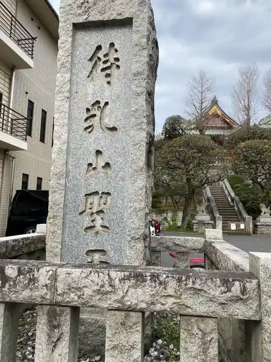 待乳山聖天(本龍院)のその他建物
