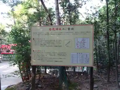 夫婦大國社（春日大社末社）のその他建物