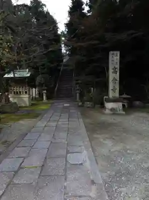 高倉寺のその他建物