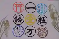 金刀比羅神社(新潟県)