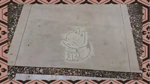 於菊稲荷神社(群馬県)