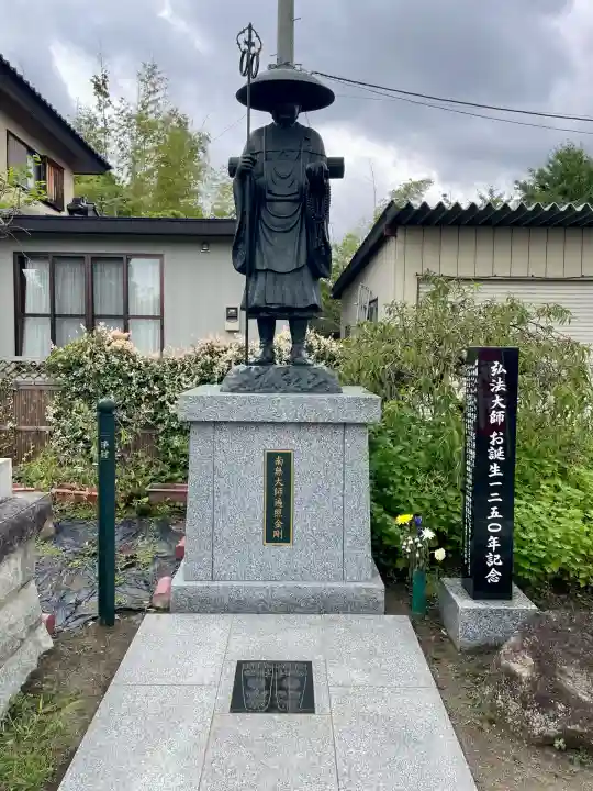 福正院(埼玉県)