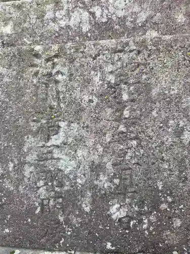 北宮諏方神社(福島県)