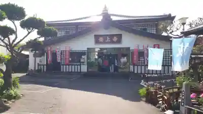 最上寺の本殿・本堂
