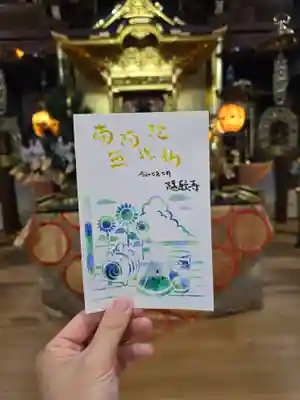 隨願寺(三重県)