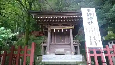 静岡浅間神社の末社・摂社