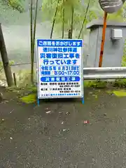 速川神社(宮崎県)