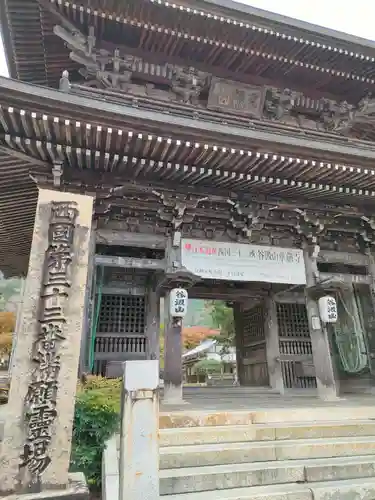 華厳寺のその他建物