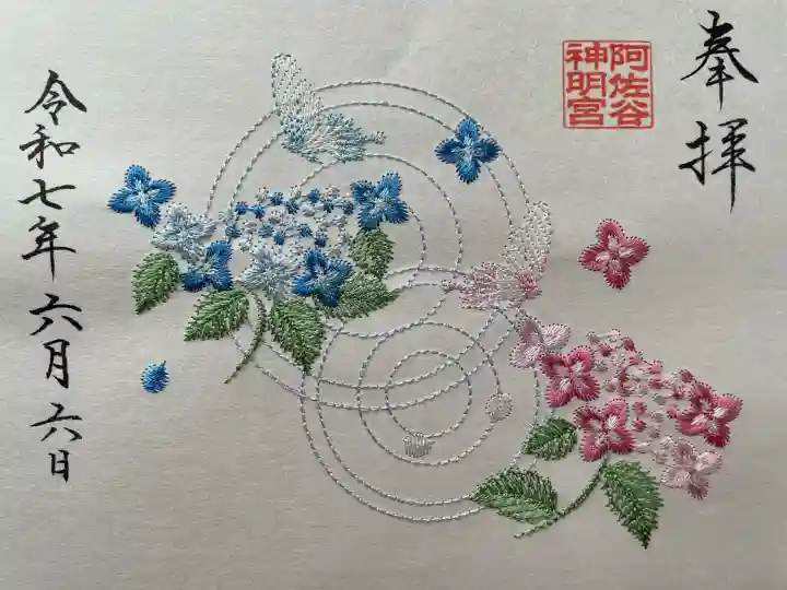 阿佐ヶ谷神明宮(東京都)