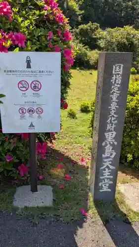 黒島天主堂のその他建物