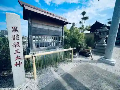 中島黒體龍王大神社(愛知県)