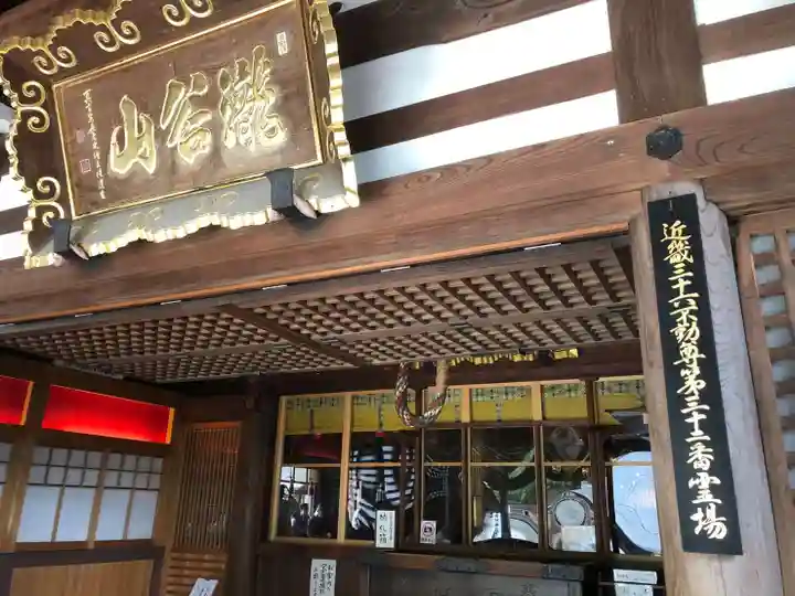 瀧谷不動尊 明王寺の本殿・本堂