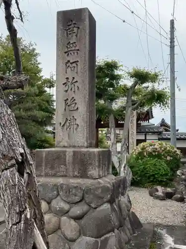 西方山極楽寺(岐阜県)