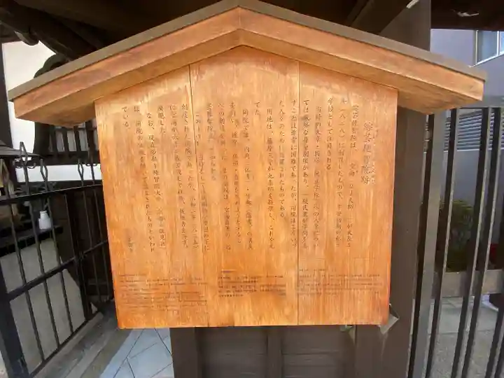 西福寺(京都府)