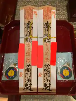 蓮久寺の授与品その他