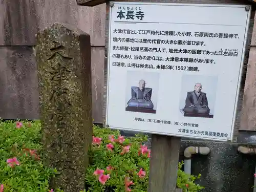 本長寺の歴史