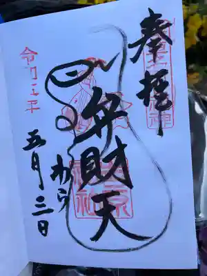 吉原神社(東京都)