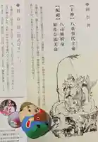 三輪坐恵比須神社(奈良県)