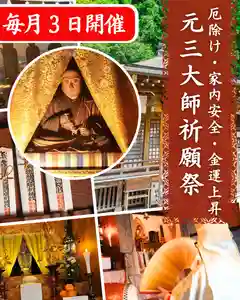 【公式】龍門院常楽寺(秩父札所十一番)(埼玉県)(2025年07月31日(木) 13時27分49秒投稿)