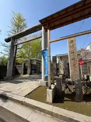 深川神明宮の{uncategorized: "未分類", other: "その他", undefined: "問題あり", building: "その他建物", grave: "お墓", sacred_gate: "鳥居", guardian: "狛犬", statue: "像", buddha: "仏像", history: "歴史", nature: "自然", garden: "庭園", animal: "動物", pagoda: "塔", temizu: "手水舎", mountain_gate: "山門・神門", sanctuary: "本殿・本堂", subordinate: "末社・摂社", art: "芸術", scenery: "景色", jizo: "地蔵", ema: "絵馬", goshuin: "御朱印", omikuji: "おみくじ", items: "授与品その他", amulet: "お守り", goshuincho: "御朱印帳", eats: "食事", festival: "お祭り", votive_dance: "神楽", shichigosan: "七五三参", wedding: "結婚式", experience: "体験その他", initially: "初詣", around: "周辺", anti_infection: "感染症対策"}